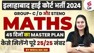 Allahabad High Court Maths Master Plan | AHC Group C & D Maths Strategy | 45 दिनों का Master Plan