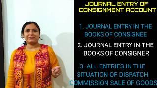 JOURNAL ENTRIES OF CONSIGNMENT ACCOUNT