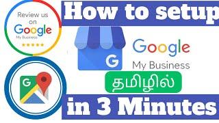 Episode 3 : How to setup google my business in Tamil