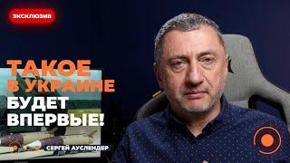 ️АУСЛЕНДЕР: ВОТ ЭТО НОМЕР! Стал известен план ТРАМПА — Украину ожидает судьба АФГАНИСТАНА?