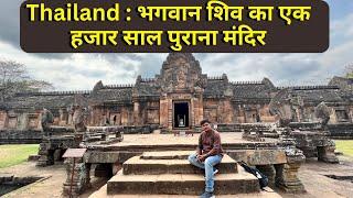 Phanom Rung Historical Park And Prasat Hin Mueang Tam: A Thousands Years Old Temple Of Lord Shiva