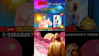 నీతిని కలిగి ఉండటానికి ప్రయాసపడాలి..!️🫂 #christianfaith #trend #papajesus #love #shorts