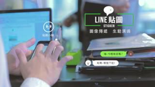 【LINE Taiwan】智慧入口，LINE的一天。