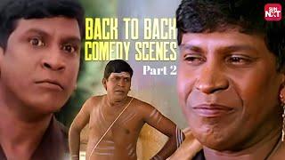 Vadivelu - Back to Back Comedy Scenes | Part 2 | Arasu | Vetri Kodi Kattu |Engal Annan |Sun NXT