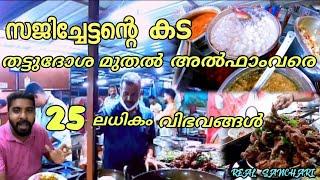 സജിച്ചേട്ടന്റെ തട്ടു കട/saji chettante thattu kada /Koothattukulam/Kerala street food/real sanchari