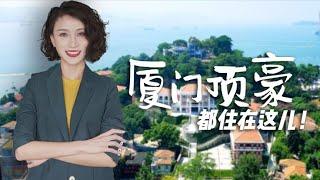 Where do the top rich people in Xiamen buy luxury houses?