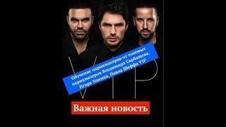 Обучение парикмахеров от топовых парикмахеров Владимира Сарбашева, Игоря Хонина, Павла Шеффа VIP