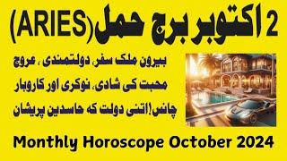 ARIES II Monthly Horoscope October 2024 II ASTROLOGY & HOROSCOPE