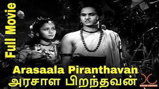 Arasaala Piranthavan | Digitally Restored Old Tamil Movie | Nageswara Rao,Sriranjani | Dream Cinemas