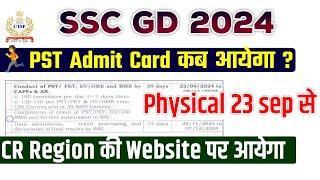 SSC GD PST/DME Admit Card 2024 | SSC GD Physical Admit Card | SSC GD Physical New Update