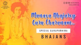 Manasa Bhajarey Guru Charanam - Special Guru Poornima Bhajans - 37