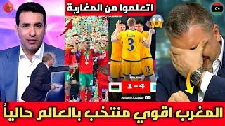 الإعلام الليبي ينفجر بالبكاء بعد الخسارة 4/1 بكأس العالم للفوتسال ويعترف المغرب اقوى منتخب بافريقيا