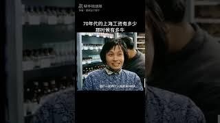 【豹】大陆70年代采访百货销售员  月工资40元生活满足