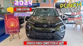 Tata Punch New Updates | 2024 Camo Edition | 10.25 Infotainment system | Wire Less Charger|16" Alloy