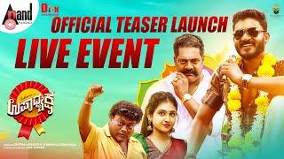 Upadhyaksha Official 4K Teaser | Chikkanna | Smitha Umapathy | Arjun Janya| Anil Kumar| DN Cinemas