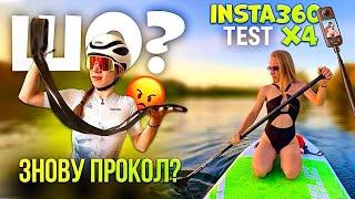 ВЕЛО ВЛОГ + SUP | МТБ, Оболонський остів, трошки трейлу і тест камери Insta360 x4