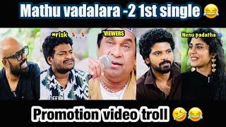 Mathu vadalara -2 1st single promotion troll | satya comedian  | Telugu troll | @SureAnnaya