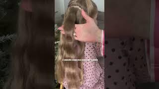 #shorts #shortsyoutube #shortvideo #локоны #прически