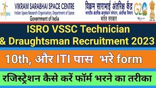 isro vssc recruitment 2023 | isro recruitment 2023 | vikram sarabhai space centrerecruitment