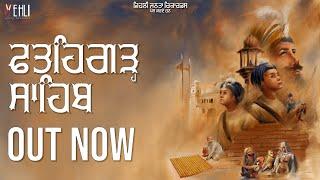 FATEHGARH SAHIB (OFFICIAL SONG) | Tarsem Jassar & Kulbir Jhinjer | Punjabi Songs 2019