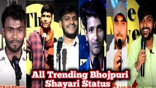 Bhojpuri Shayari | भोजपुरी शायरी | Vishal Kumar | abhinav pratap | Aman Kumar | 2.0 SAD SHAYARI