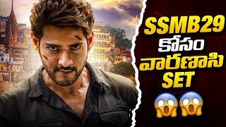 Ssmb29, Peddi Updates  | Mahesh Babu, Ram Charan | Sunday Cinema Kaburlu | Thyview