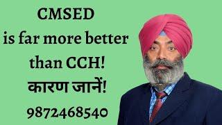 CMSED is far more better than CCH!कारण जानें!9872468540