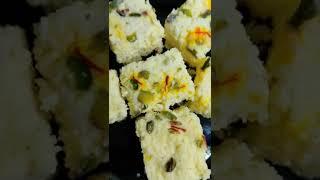 kalakand recipe | instant kalakand | milk kalakand recipe | paneer kalakand recipe | कलाकंद मिठाई