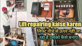 Lift repairing kaise karen || limit switch ko repair || Lift नीचे से ऊपर नहीं जा रहा है  कैसे बनाएं