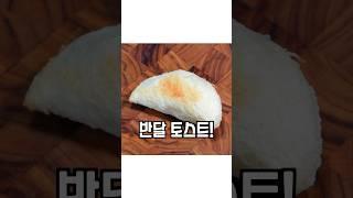 10분완성! 평생 써먹는 식빵 레시피