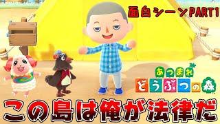 キヨのあつもり面白シーンまとめPART1#キヨ #ゲーム #ゲーム実況 #切り抜き #実況