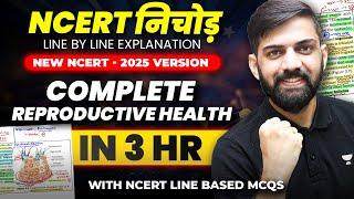 NCERT निचोड़ Complete Reproductive Health NCERT Line by Line Explanation NEET 2025 | New NCERT 2025