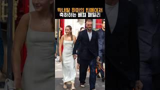 막내딸 생일을 맞아 호화로운 휴가를 즐기는 베컴 패밀리