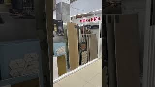 Рускерамика ТЦ Славянский стан #керамогранит #ремонт #магазинплитки