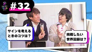 #32 対角線に飾りを配置しよう【須貝ふくらの屋上ジャムパン倶楽部】