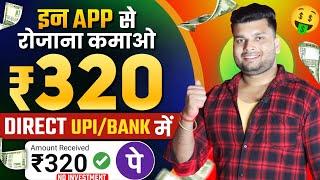 Online paise kaise kamaye | Paisa kamane wala app | New earning app today | Online earning app