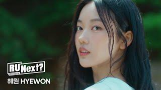 R U Next? - 혜원 HYEWON l Profile film