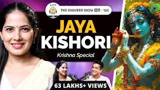 Jaya Kishori - Krishna, Mantra Aur Detachment | Janmashtami Special | TRS हिंदी 165