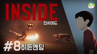 왠지 마음 아픈... 히든 엔딩 - 인사이드(Inside) 공략 8편