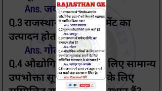 Rajasthan gk questions | rajasthan gk most important questions bstc 2025 | Kushwah Classes #shorts