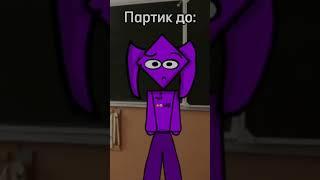 ... #Анимация #Animation #Партик #ПростоПартик #Рекомендации #Грусть #Monch #Монч #Эксперимент