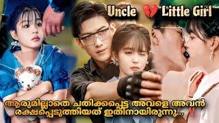 Handsome uncle  love a cute little girl Drama full episodes Malayalam explanation   @MOVIEMANIA25