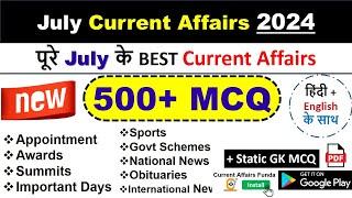 July 2024 Month Current Affairs (2024) Complete 500 MCQ PDF and VIDEO Explained