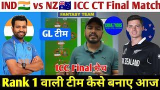 IND vs NZ Today Match Prediction ! India vs New Zealand Dream Team ! IND vs NZ Dream Team Today