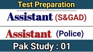 Ppsc asisstant punjab police bs-16 jobs 2024 test preparation | syllabus |lecture 11  |new session