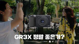 GR3X는 왜 이렇게 인기가 많아졌을까요? (리코 GR3 / GR3X)