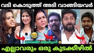 ഊക്ക് ചോദിച്ചു വാങ്ങിയവര്‍ എല്ലാം ഒരു കുടക്കീഴില്‍ | Malayalam Troll | Jithosh Kumar