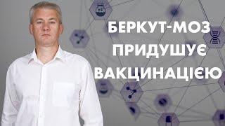 Міністерство охорони здоров’я використовують для примушення українців до вакцинації