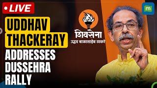 Live: Shiv Sena UBT Dussehra Rally | Uddhav Thackeray Speech | Vijaydashami At Shivaji Park, Mumbai