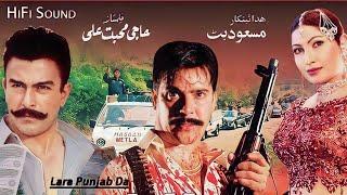 Lara Punjab da movie 2003 Shan saima Babar Ali momar rana